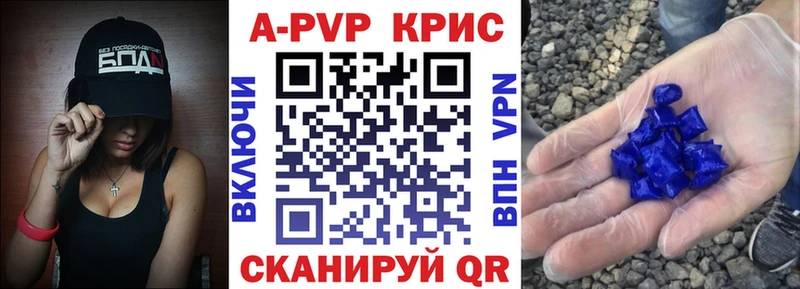 где найти наркотики Краснокамск Alpha PVP СК
