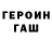 ГЕРОИН белый Shannon Whitehouse