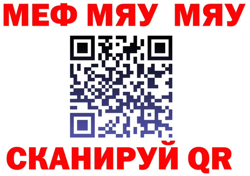 МЯУ-МЯУ mephedrone ONION сайты даркнета mega Краснокамск