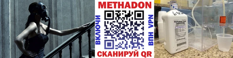 МЕТАДОН кристалл  Краснокамск 